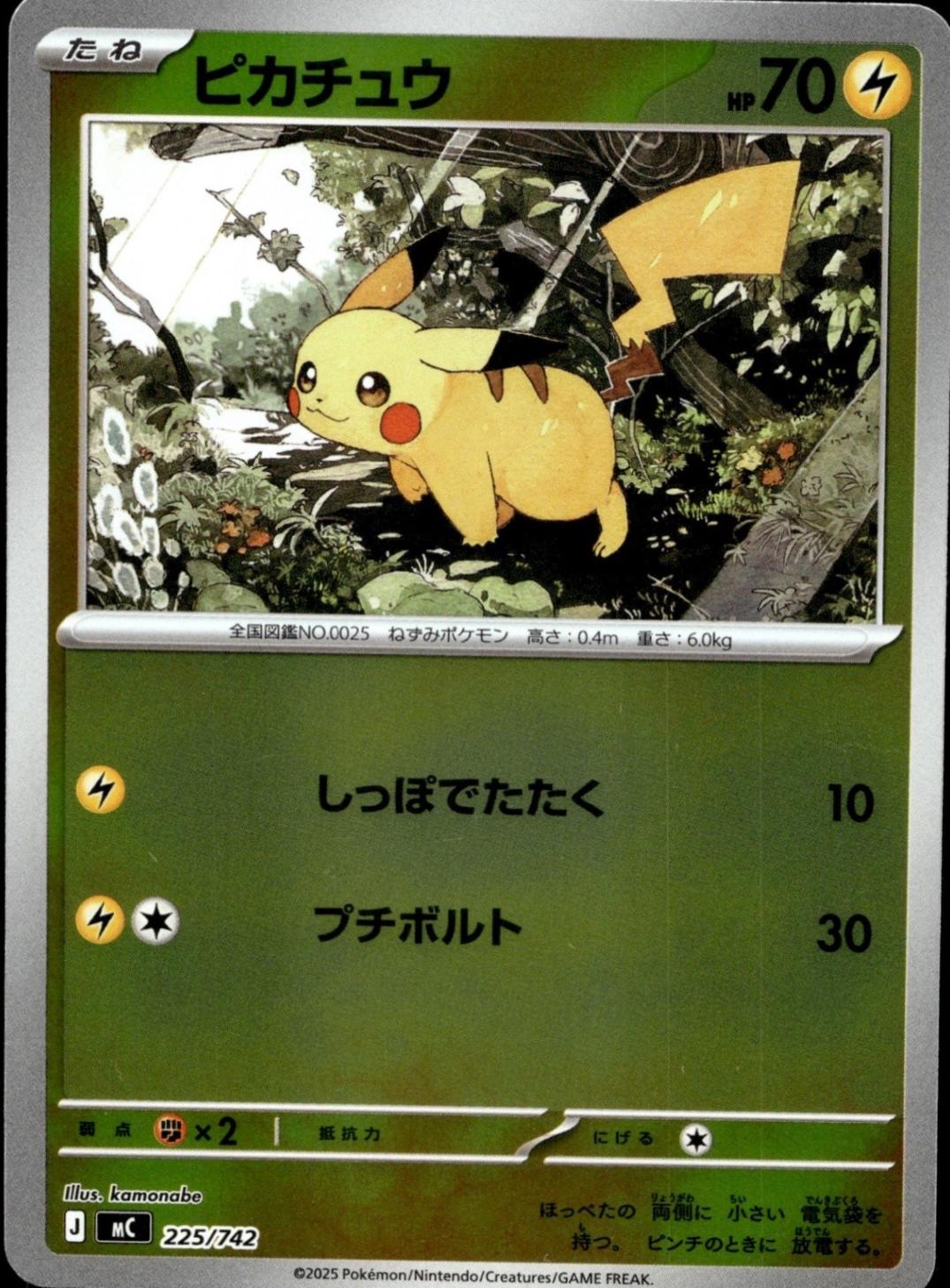 Japanese Start Deck 100 Battle Collection Raichu [Mirror-Holo] Pokémon card
